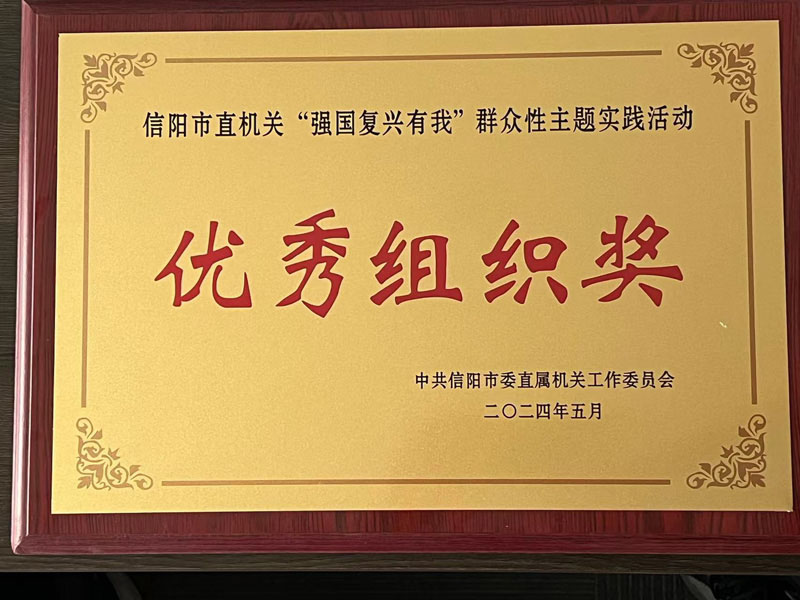 華信建投集團(tuán)斬獲市直機(jī)關(guān)“強(qiáng)國復(fù)興有我”群眾性主題實(shí)踐活動(dòng)雙獎(jiǎng)