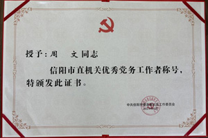 華信建投集團(tuán)2名個(gè)人、2個(gè)集體榮獲市直機(jī)關(guān)“兩優(yōu)一先”表彰