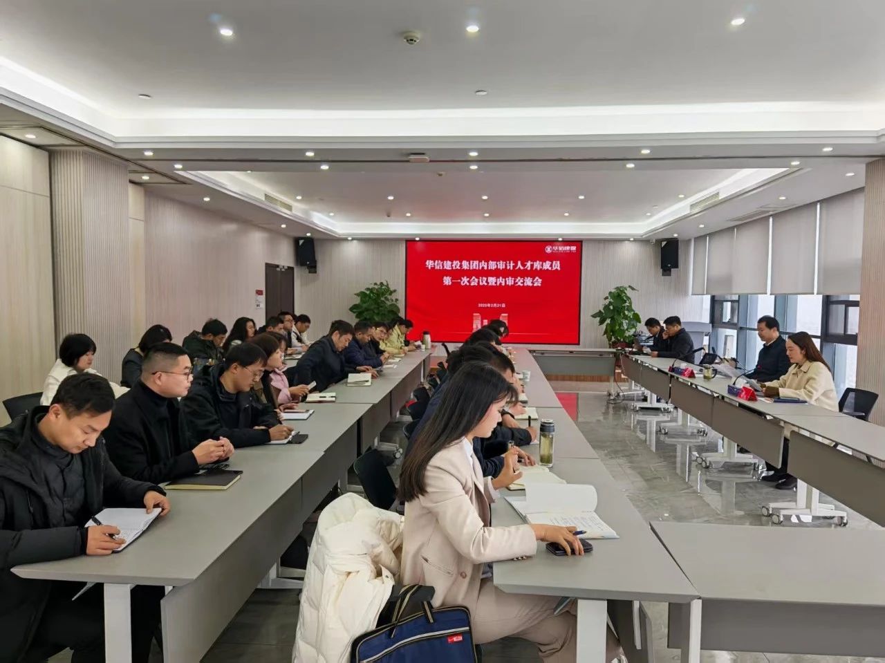 信陽華信建投集團(tuán)召開內(nèi)部審計(jì)人才庫第一次會(huì)議暨內(nèi)審交流會(huì)